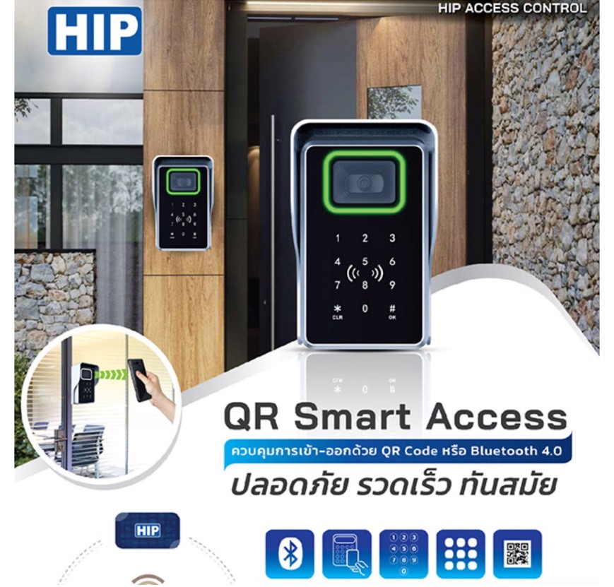 ระบบอ่าน QR code ยี่ห้อHIP รุ่น330QR