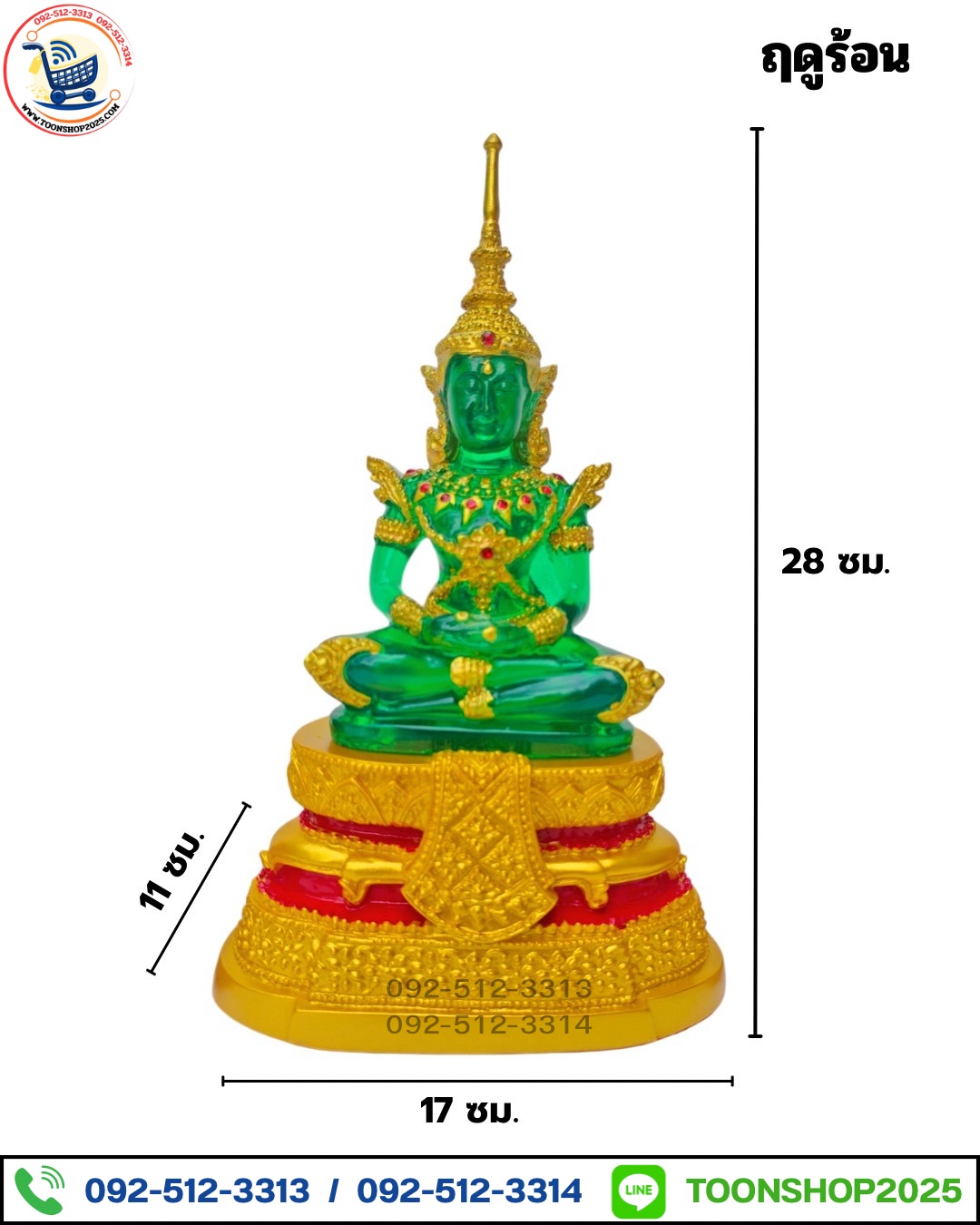 พระแก้วมรกตพิมพ์ 5 นิ้ว งานสวย