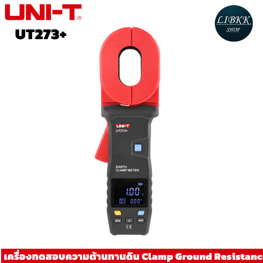 UNI-T 273+ เครื่องทดสอบความต้านทานดิน แบบคล้องสาย แคล้มป์ทดสอบสายดิน ดิจิตอล Clamp Earth Ground Tester UT273+