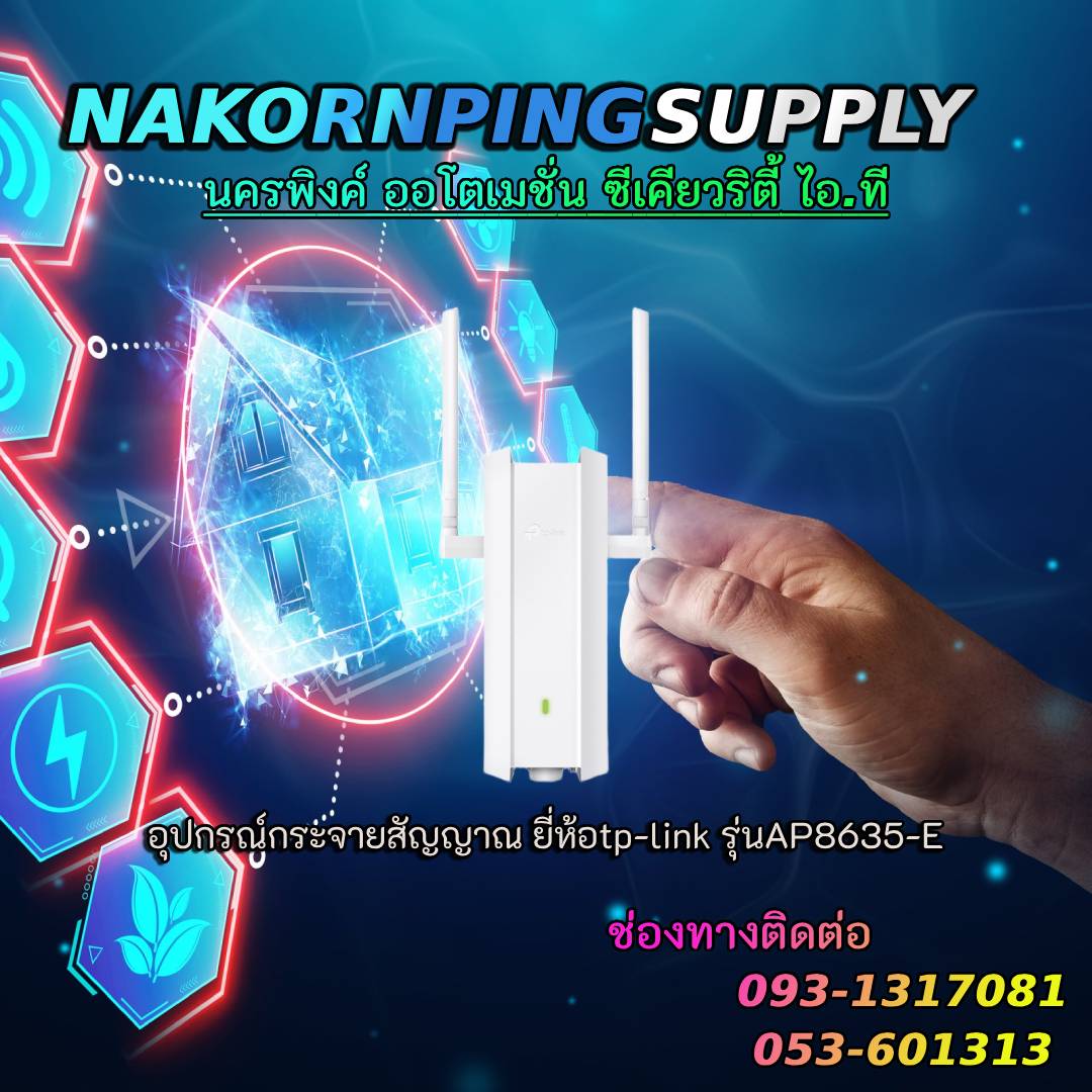 อุปกรณ์กระจายสัญญาณWIFI ยี่ห้อTP-Link รุ่นAP8635-E