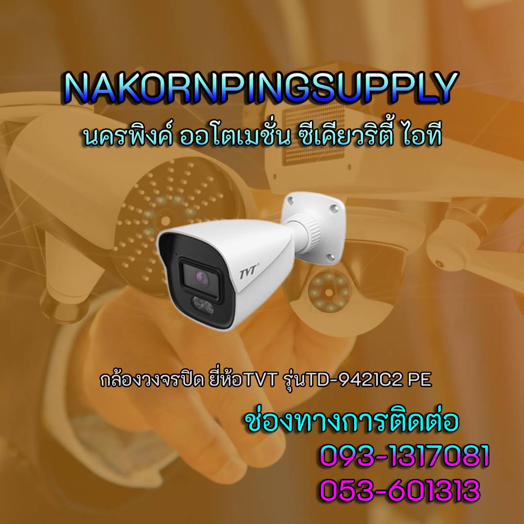 กล้องวงจรปิด ยี่ห้อTVT รุ่นTD-9421C2 PE