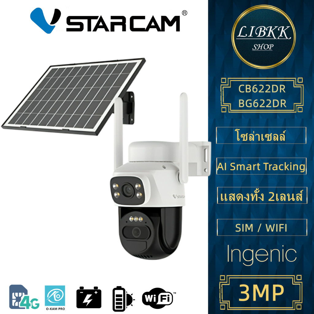 VSTARCAM CB622DR BG622DR SIM 4G / WIFI 3MP 1296p กล้องวงจรปิดใส่ซิม (2 เลนส์กล้อง) แผงโซล่าเซลล์