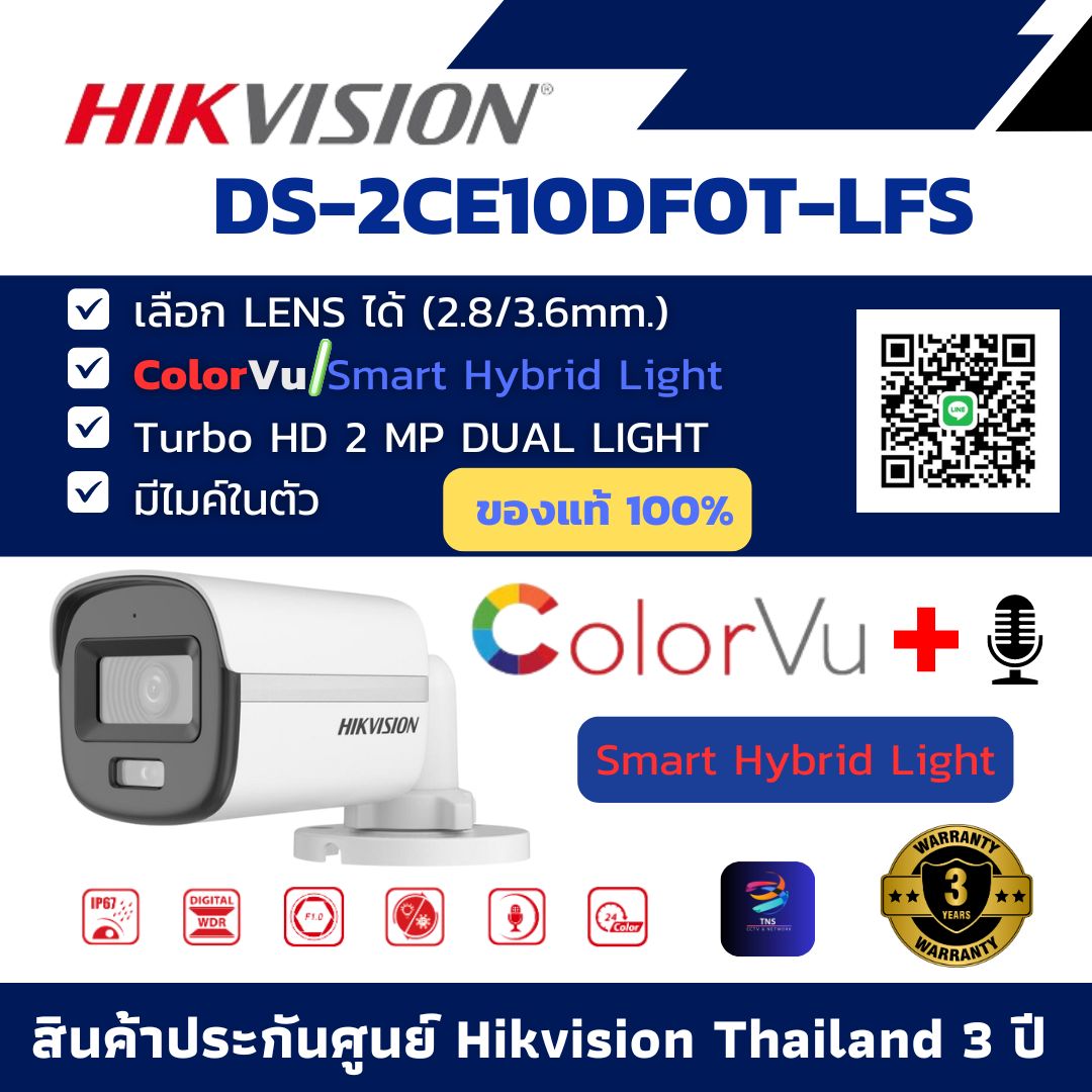 กล้องวงจรปิด HIKVISION DS-2CE10DF0T-LFS กล้องวงจรปิดระบบ HD 2 MP DUAL LIGHT มีไมค์ในตัว