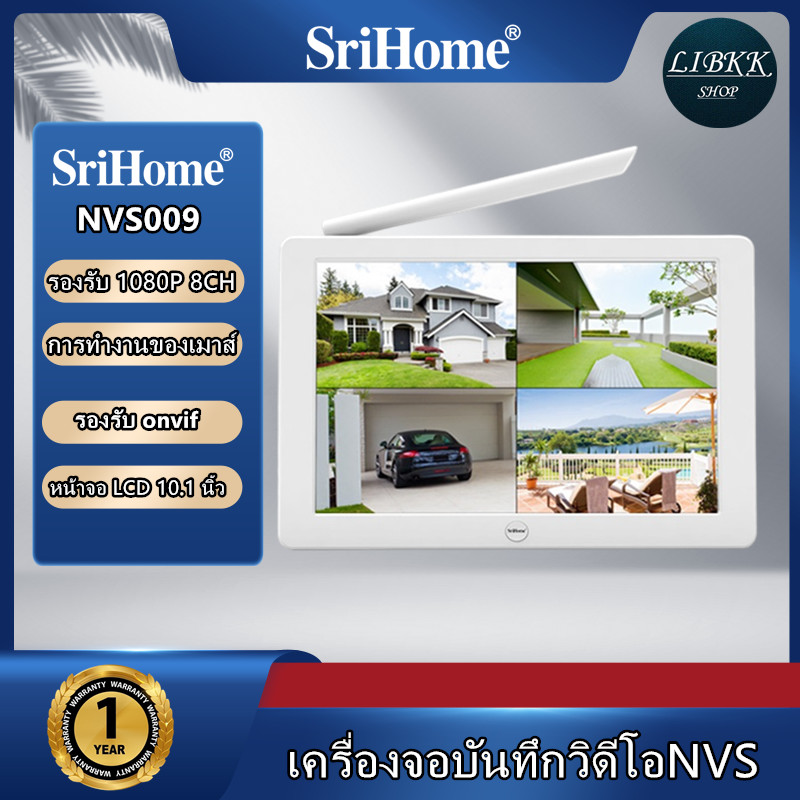 SriHome SriHome NVS009 WiFi NVR 8CH 10.1 นิ้วหน้าจอ LCD Monitor (2MP) เครื่องบันทึกวิดีโอเครือข่าย 1080P FHD Max สนับสนุน