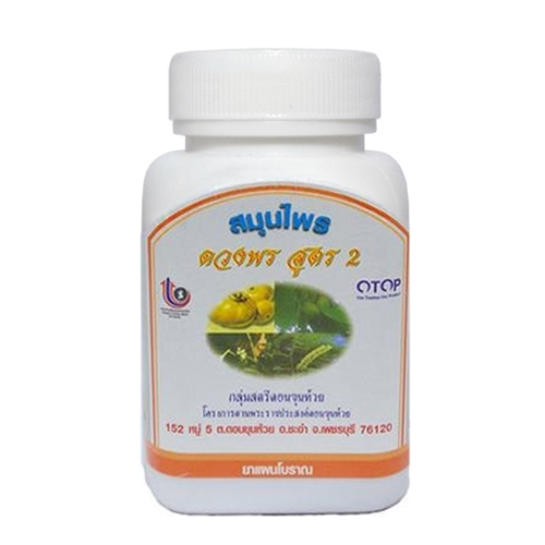 สมุนไพรดวงพร สูตร 2 (ลดหน้าท้อง) ขนาด 100 แคปซูล