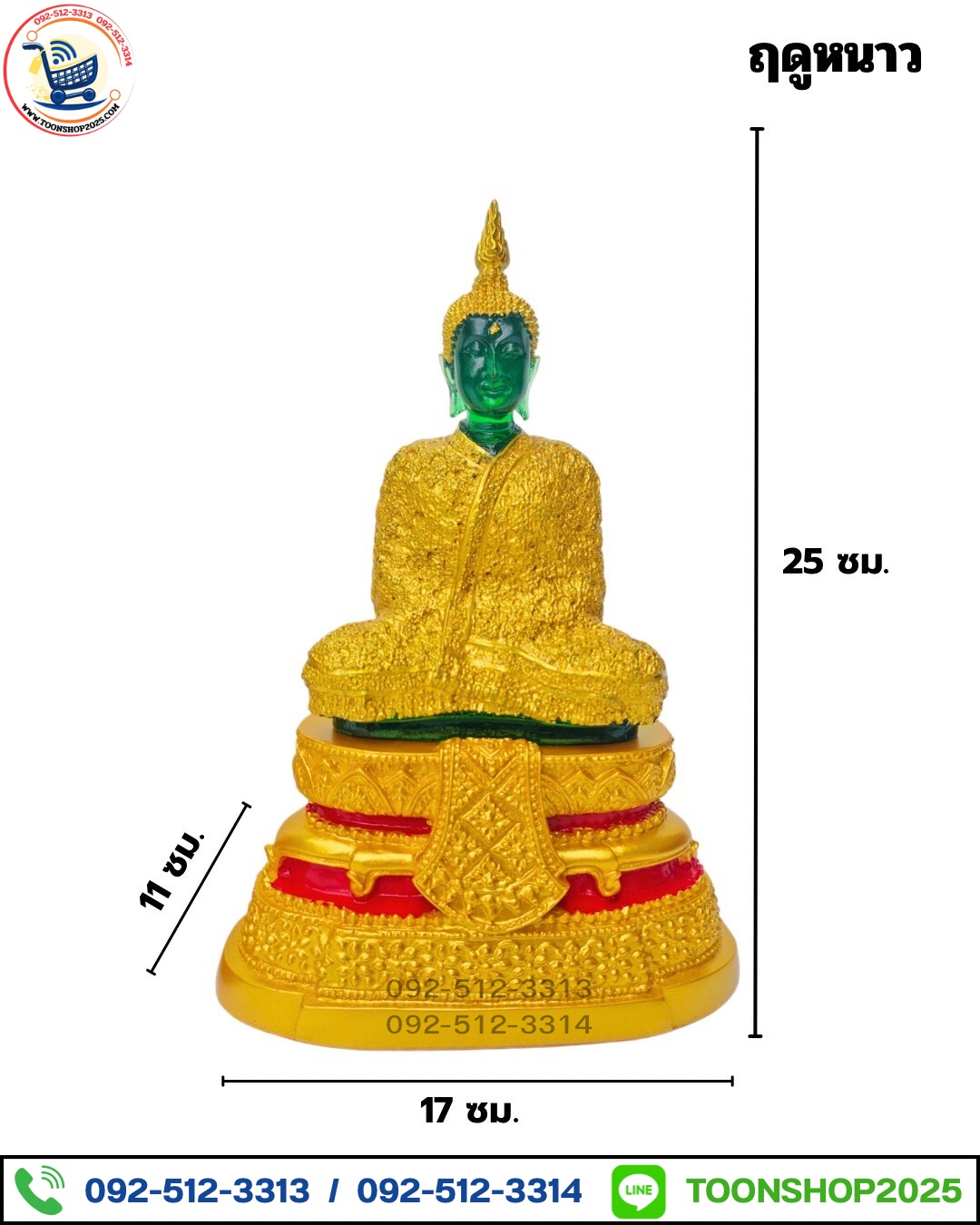 พระแก้วมรกตพิมพ์ 5 นิ้ว งานสวย