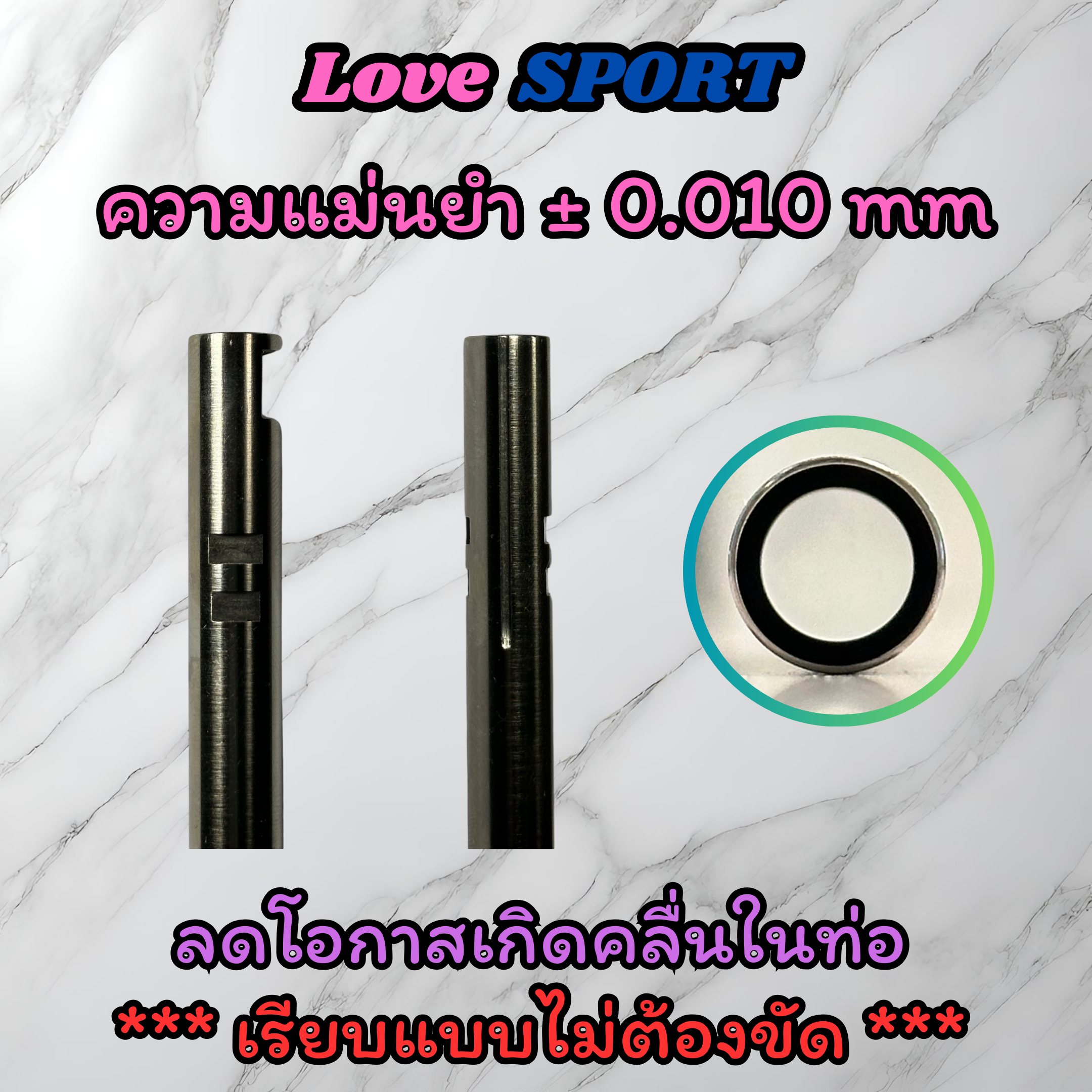ท่อรีด/ท่อใน LOVE INNER BARREL GEN.3 SPORT ความกว้าง 6.03±0.010 มม. สำหรับ AEG / VSR-10 / GBB