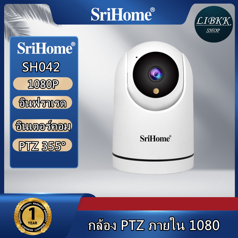 SriHome SH042 SriHome Security Camera CCTV 2K กล้องวงจรปิดไร้สาย หมุนได้ 360° FHD PZT วิสัยทัศน์กลางคืนเสียงสองทางWi-Fi