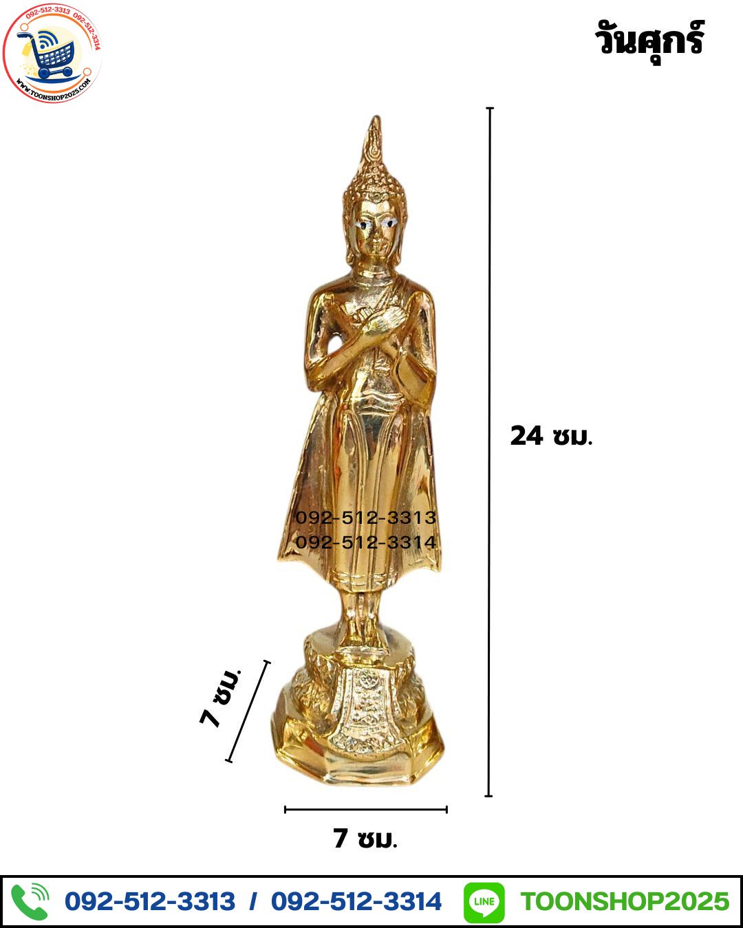 พระประจำวันศุกร์ ทองเหลือง พิมพ์ 3 นิ้ว