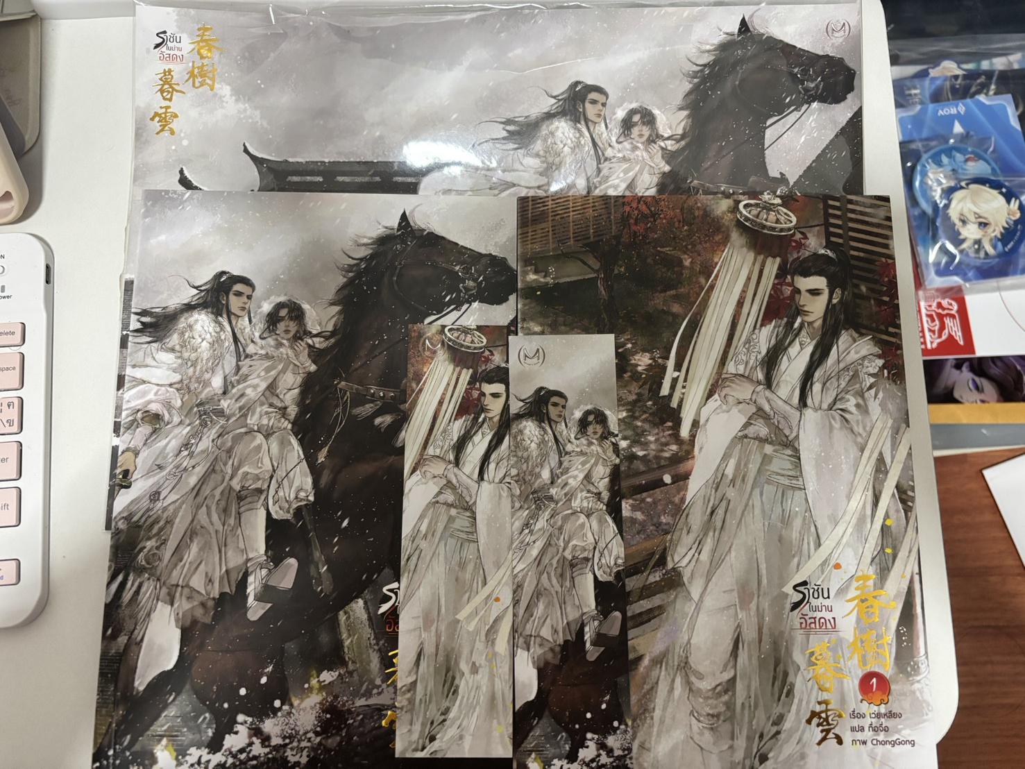 ราชันในม่านอัสดง เล่ม 1-2 (SET 2 เล่มจบ)