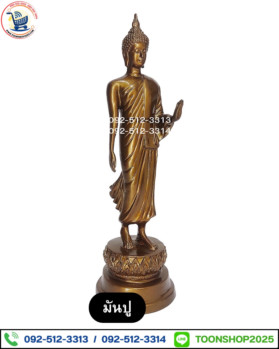 พระพุทธรูปปางลีลา ทองเหลืองสีมันปู พิมพ์ 5 นิ้ว