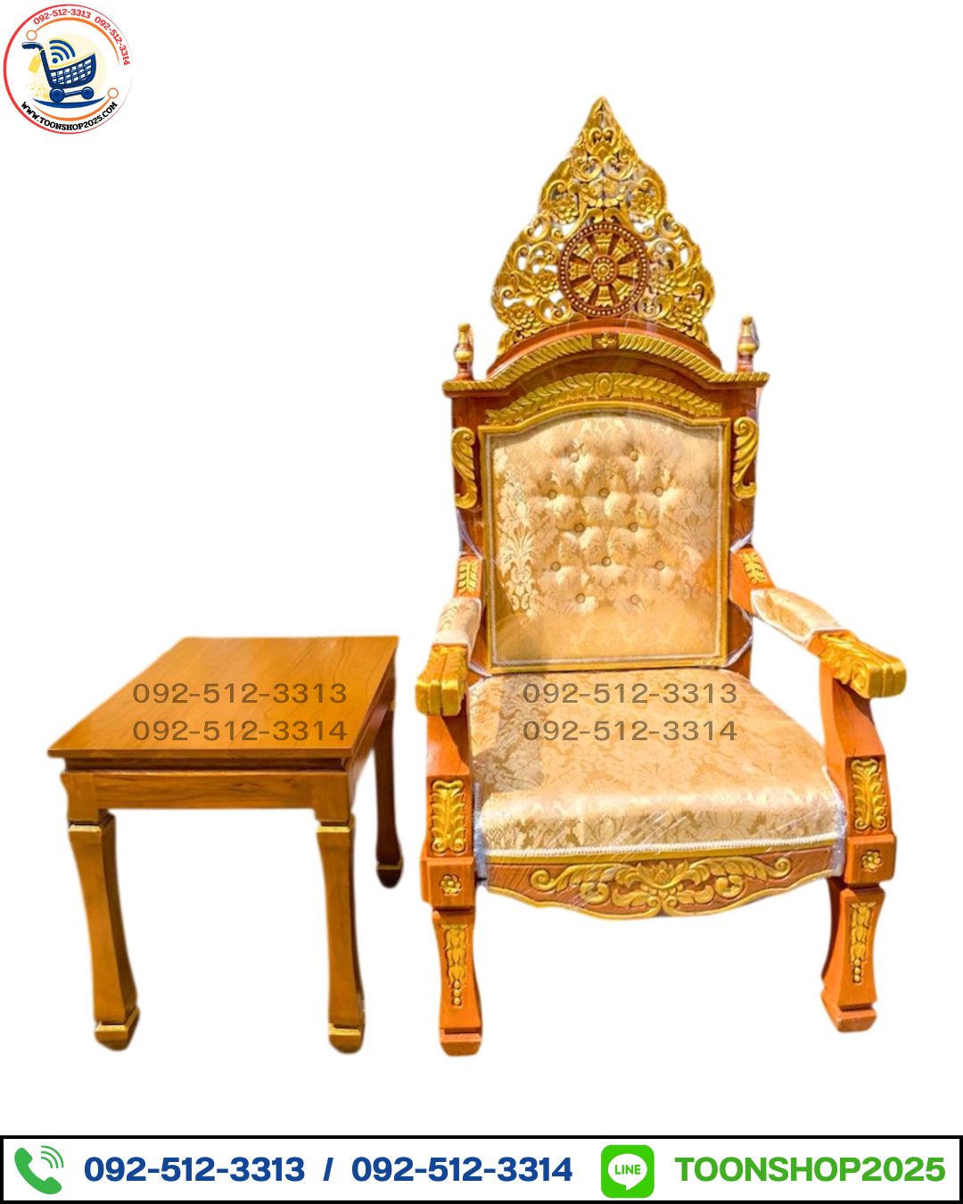 เก้าอี้ประธานไม้สัก พร้อมโต๊ะเคียง (แจ้งแบบทางไลน์)