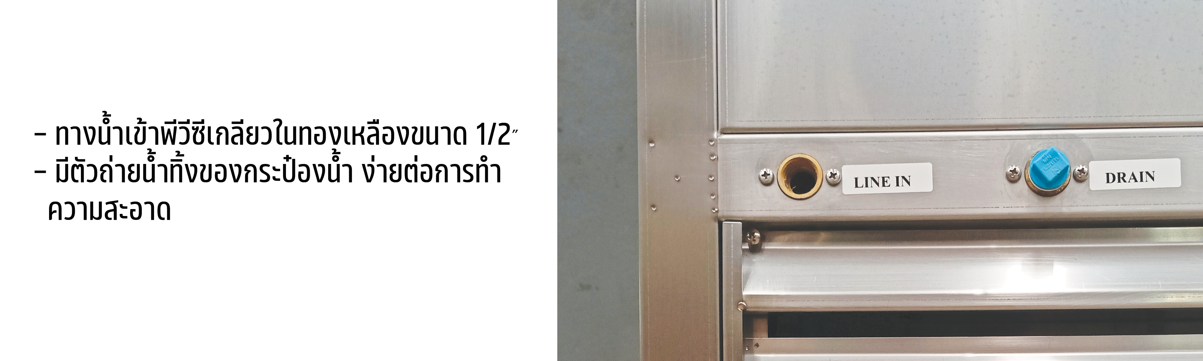 ตู้ทำน้ำเย็นต่อท่อระบบปิด ก๊อกน้ำพุ่ง 2 ก๊อก รุ่น MC-R2