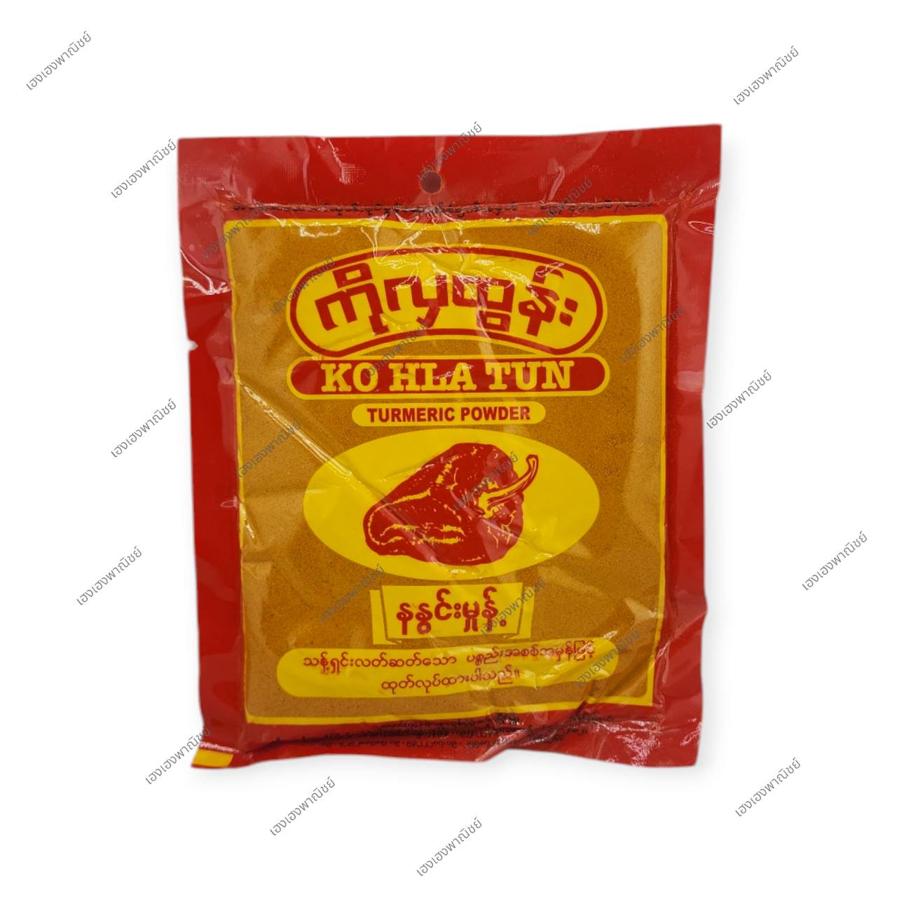 ขมิ้นกุลาทุน(เล็ก)ကိုလှထွန်း ဆနွင်းမုန့် သေး