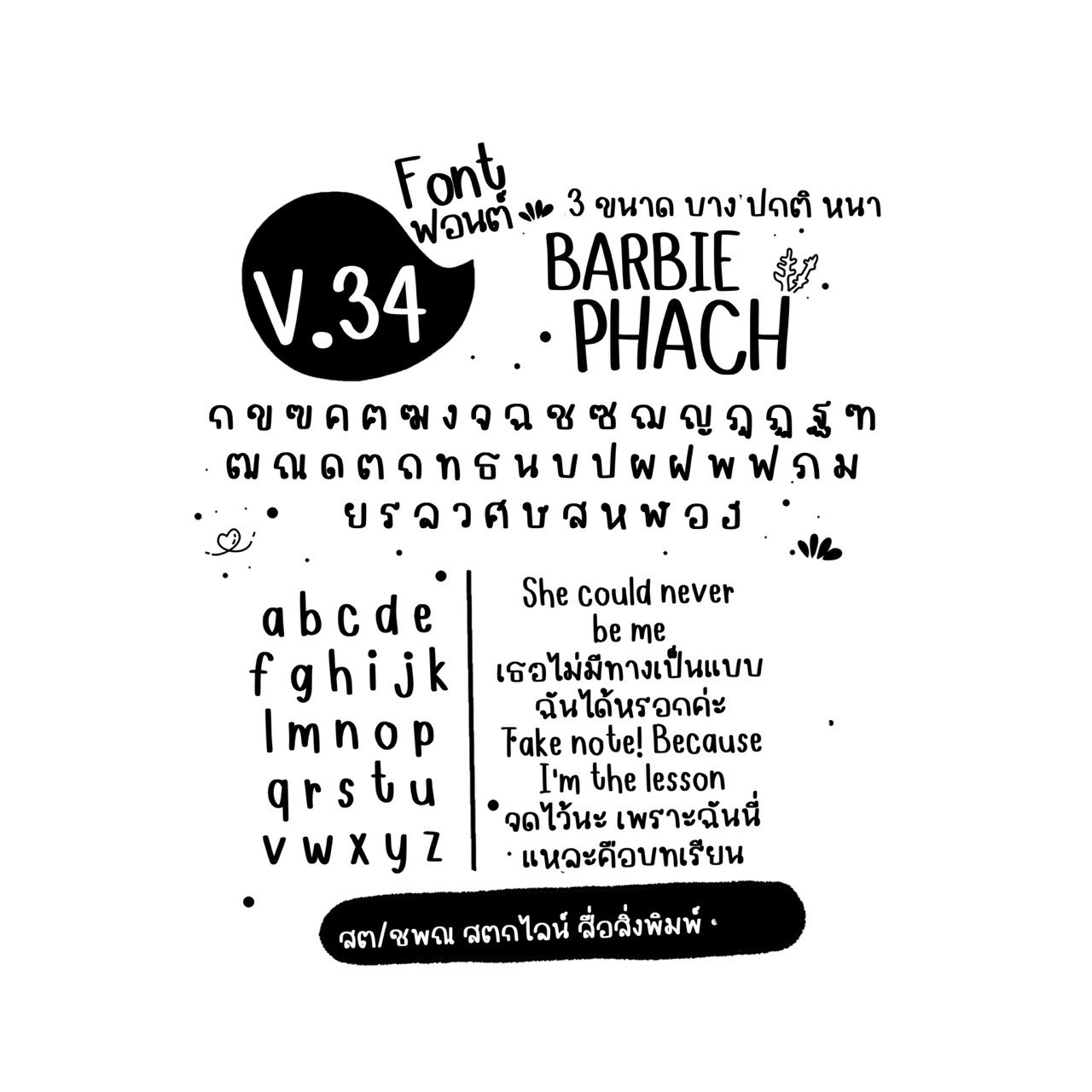 font v.34 0 1