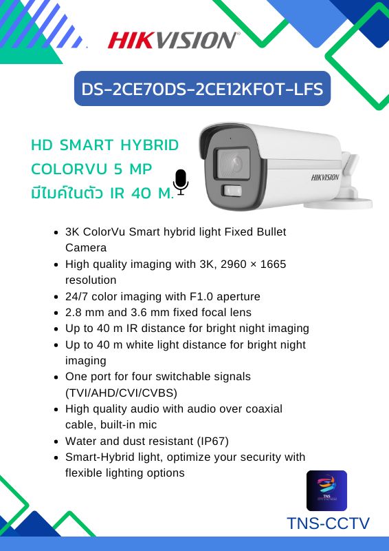 กล้องวงจรปิด Hikvision DS-2CE12KF0T-LFS (เลือกเลนส์ได้) กล้องวงจรปิดระบบ HD Smart Hybrid ColorVu 5 MP มีไมค์ในตัว IR 40 M.