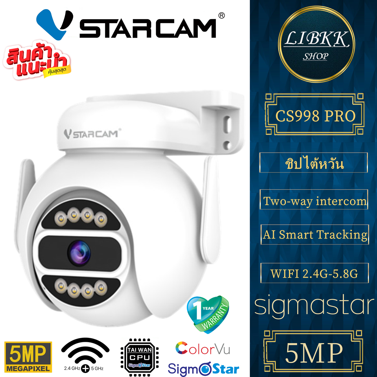 VStarcam แนะนำ 💥 Vstarcam CS998 PRO 5MP WIFI 5.8G 5.0MP Ai ONVIF CCTV IP camera กล้องวงจรปิด กล้องวงจรไร้สายภายนอกoutdoorภาพสี