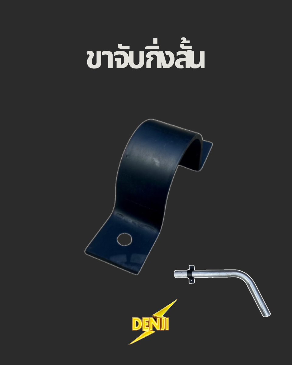 ขาจับกิ่งสั้น