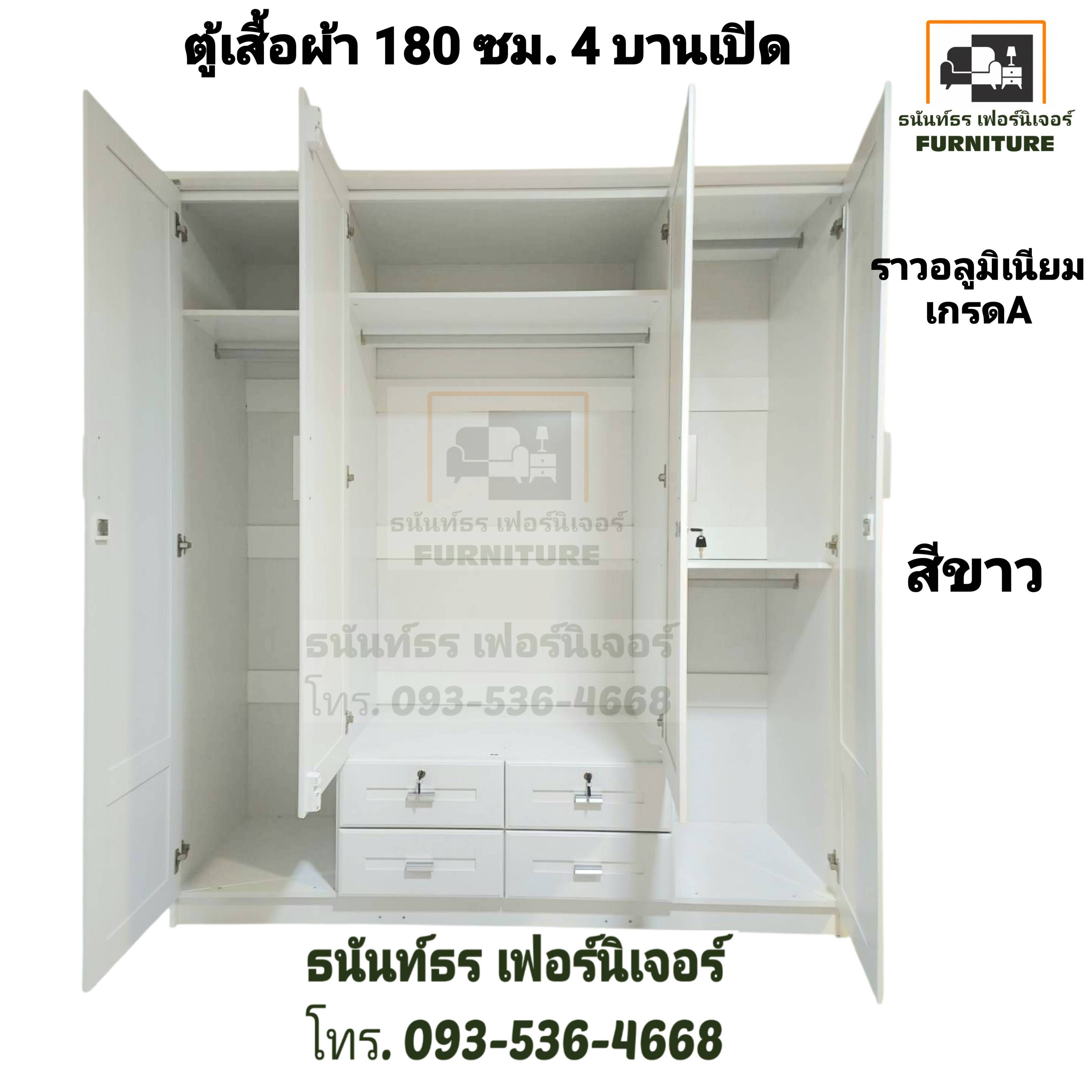 ตู้เสื้อผ้า 180 ซม. กระจกยาว สีขาว