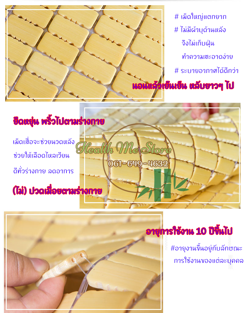 เสื่อไม้ไผ่แบบเม็ด 3 ฟุต ขนาด 90x190 cm 夏季麻将凉席 床上竹块竹席 Bamboo Mat