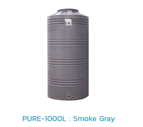 ถังเก็บน้ำบนดิน PE PURE (G/T) รุ่น JPE1000G/T