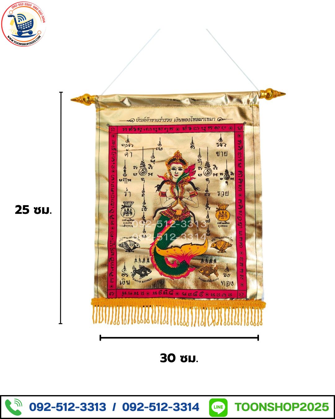 ธงกฐินผ้าทอง (25x30 ซม.) (บรรจุ 5 ผืน)