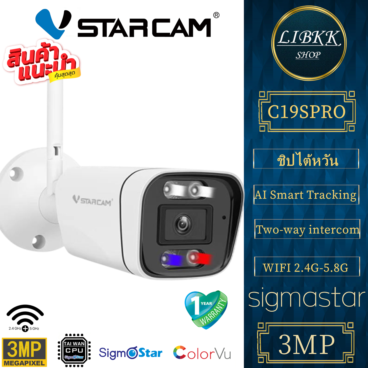 VStarcam แนะนำ NO1 💥 VSTARCAM C19S PRO 3.0MP WIFI 2.4- 5.8G AI IP camera คนตรวจจับสัญญาณเตือน กล้องวงจรปิดกล้องใช้ภายนอก
