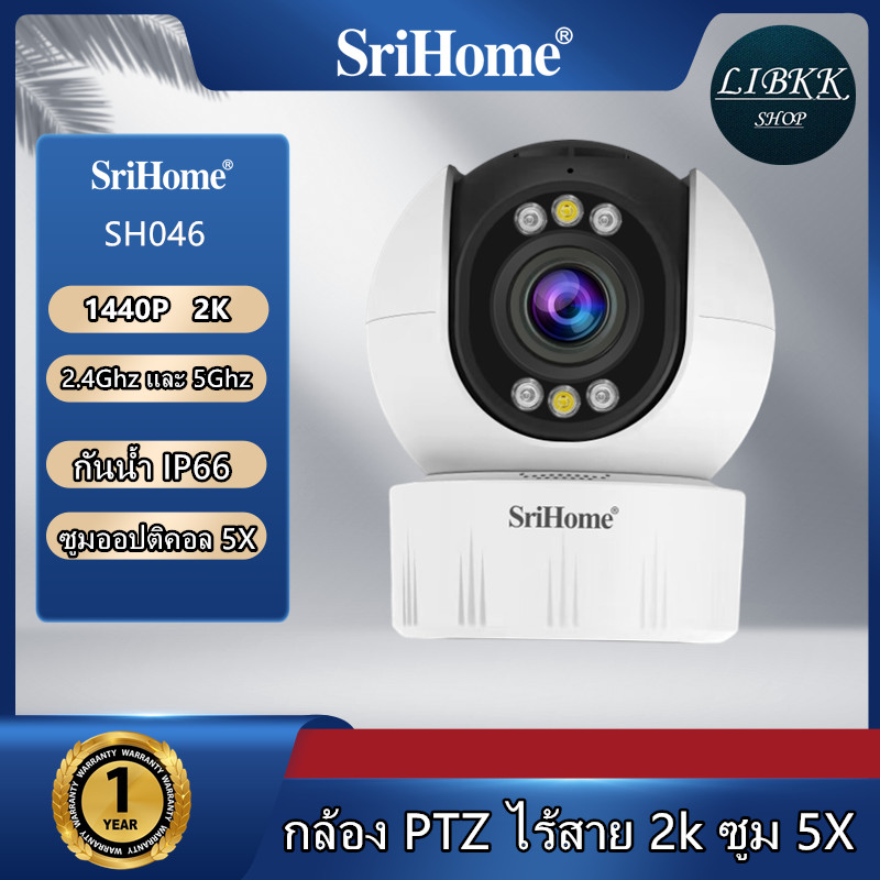 SriHome (4MP 2K) SriHome SH046 5X OPTICAL ZOOM กล้องวงจรปิด QHD, PTZ, Two-Way Voice, Night Vision - 5G Wifi IP Security กล้อง