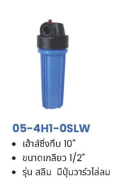กระบอก Housing 10" 20" พร้อมฉากยึดและไม้ขัน