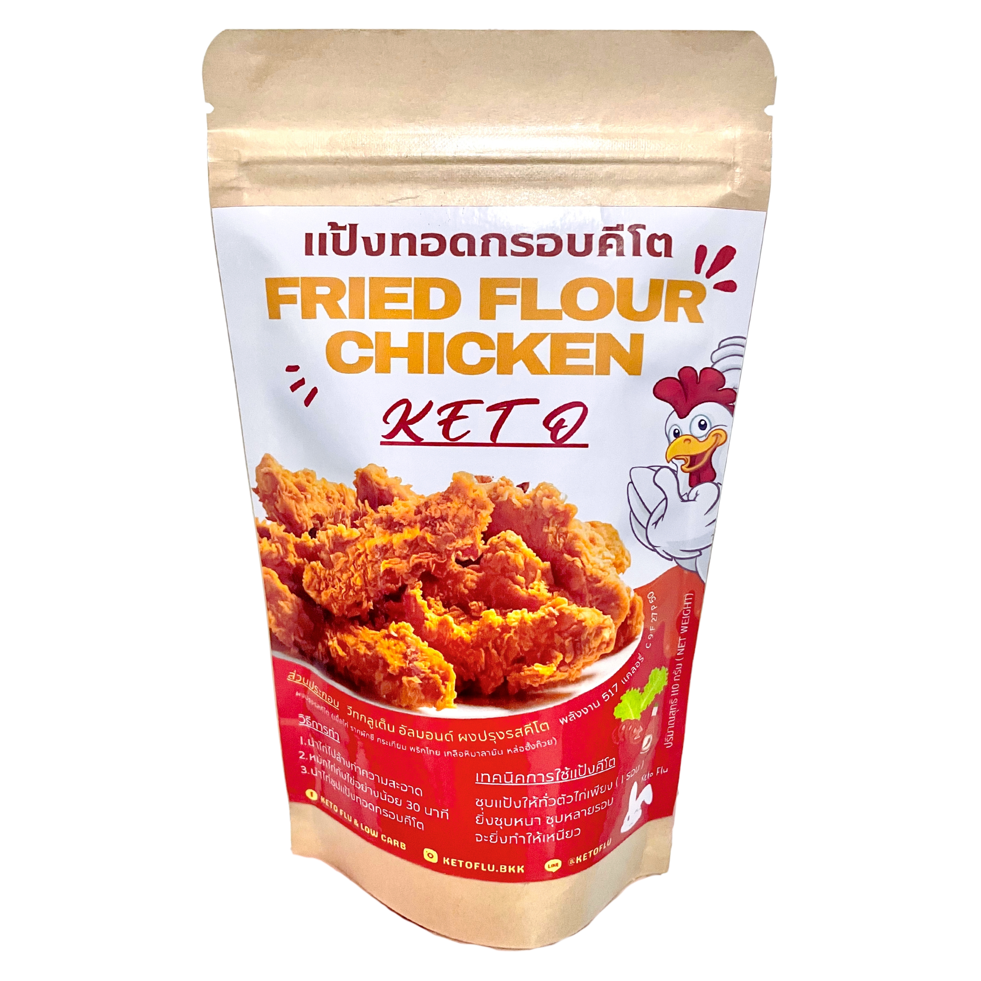 [Fried Flour KETO] แป้งทอดกรอบคีโต