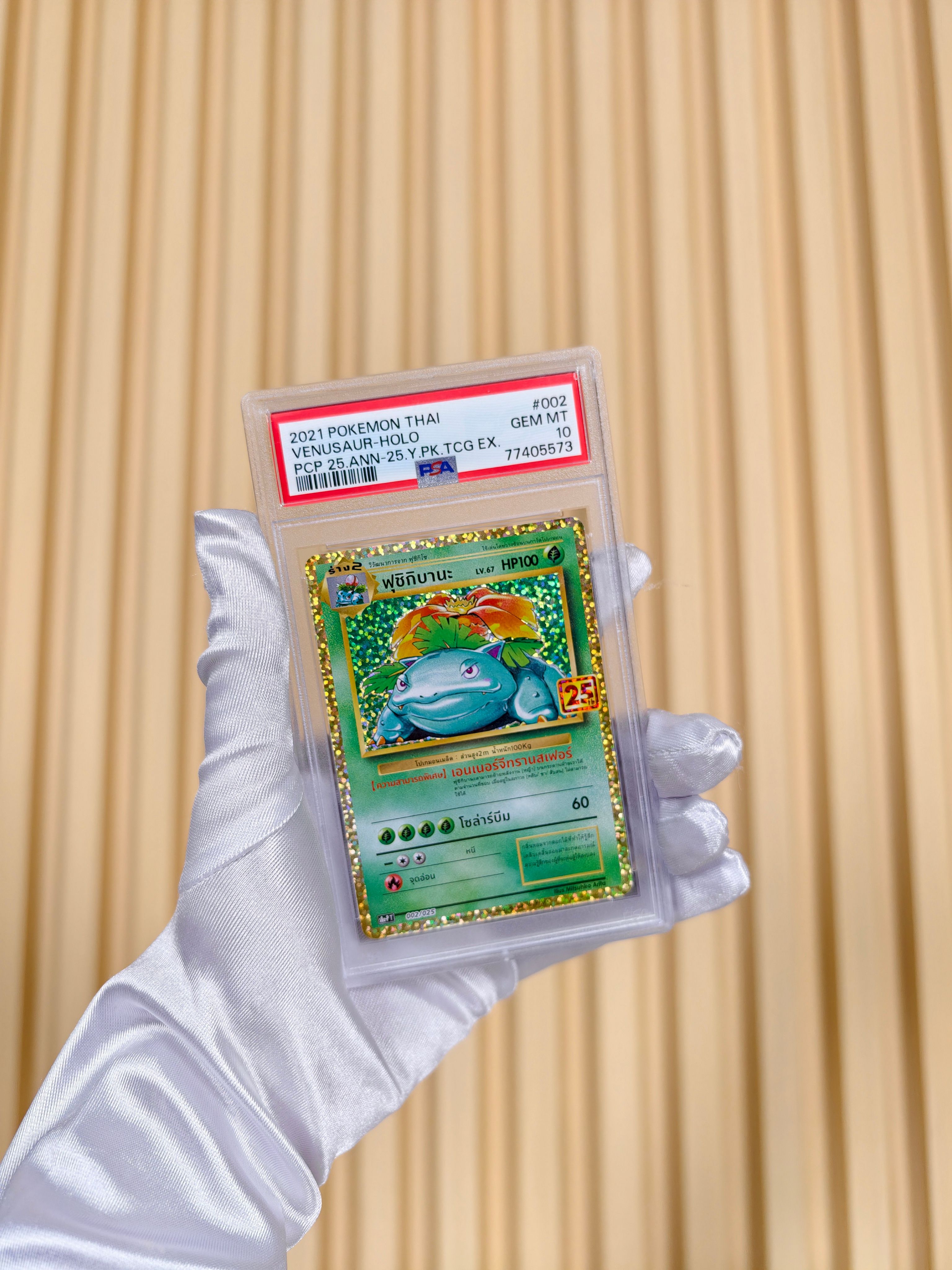 การ์ดฟุชิกิบานะ การ์ดเกรด 10 PSA การ์ดโปเกม่อน การ์ดเกม pokemon Cards Promo ครบรอบ 25ปี การ์ดโปเกมอน ของแท้ pokémon tcg รหัส-77405573