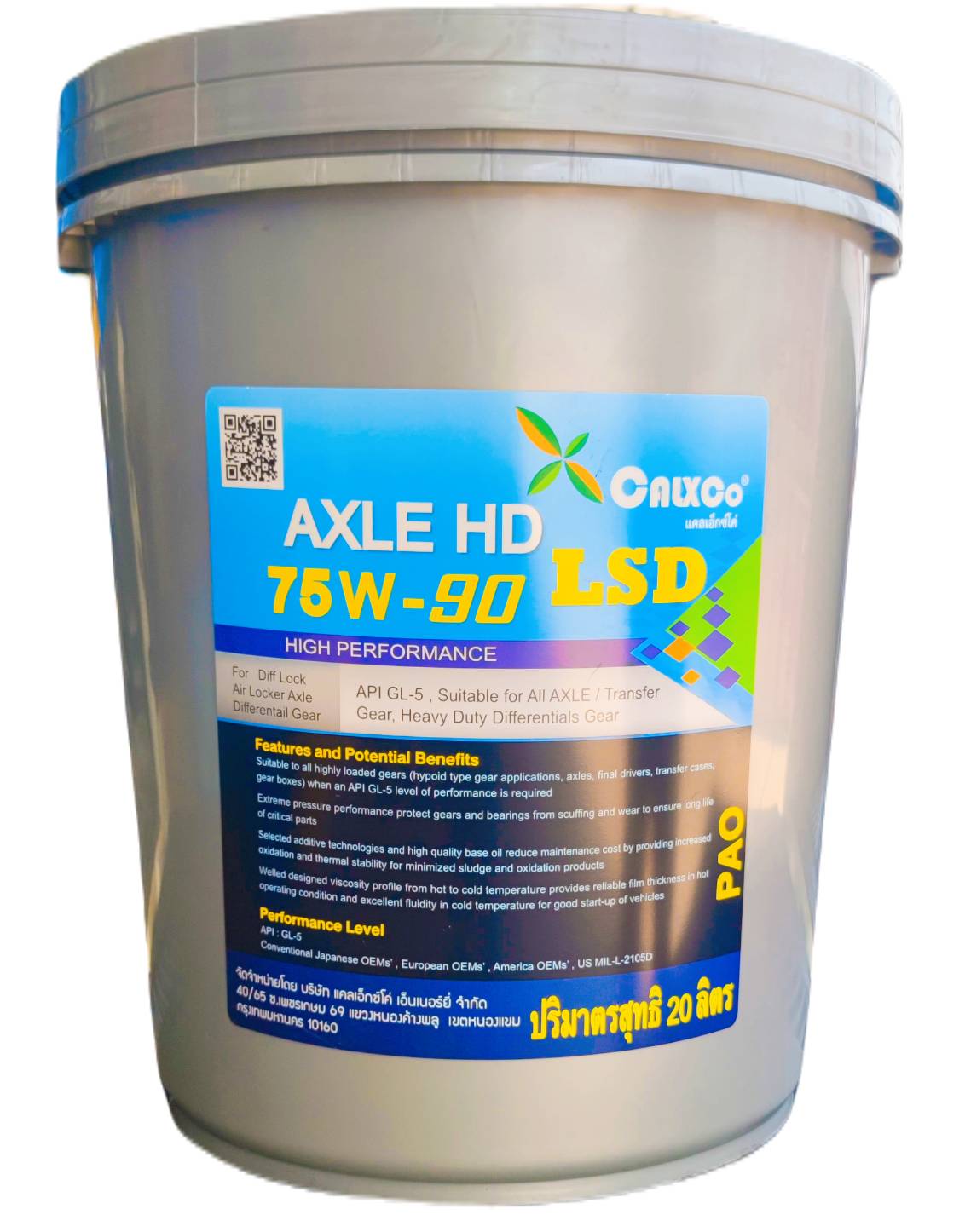 MITEC® AXLE HD 75W-90 LSD (PAO+ ) 20 ลิตร