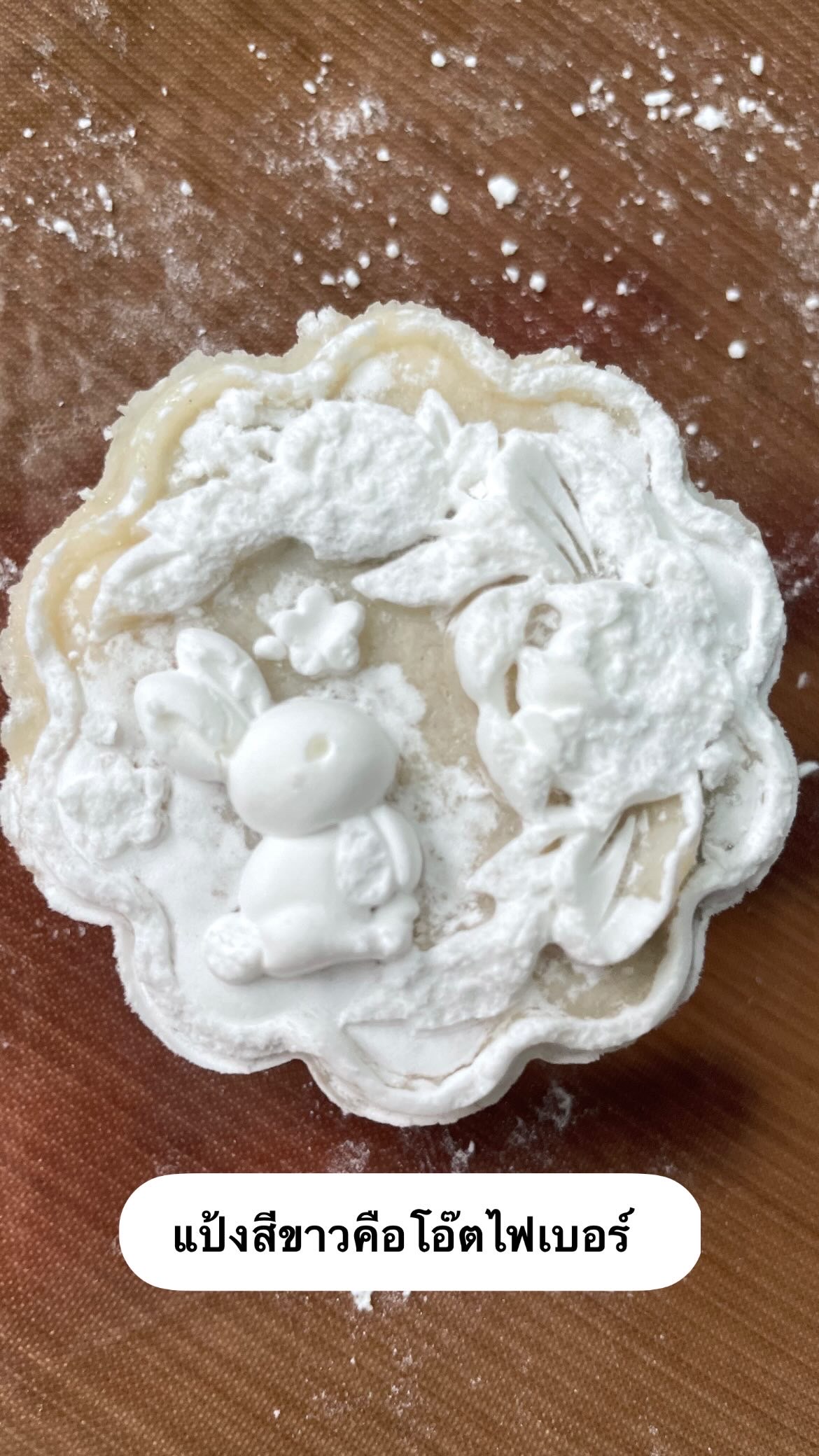 ขนมเปี๊ยะคีโต ไม่มีกลูเตน Mooncake [KETO] ไร้แป้ง ไร้น้ำตาล *🚑ขนส่งเย็นเท่านั้น*