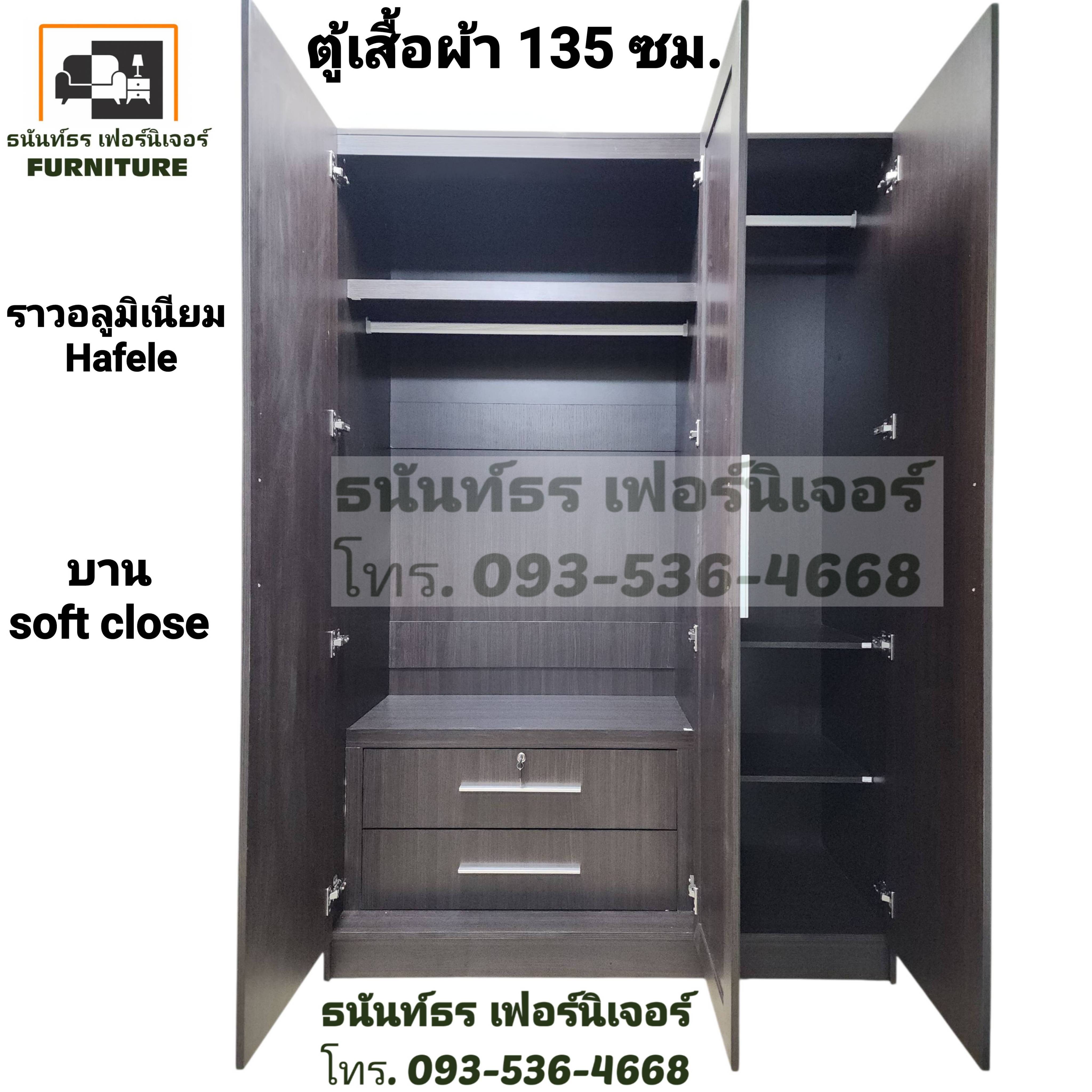 ตู้เสื้อผ้า 135 ซม. กระจกยาว สีโอ๊ค