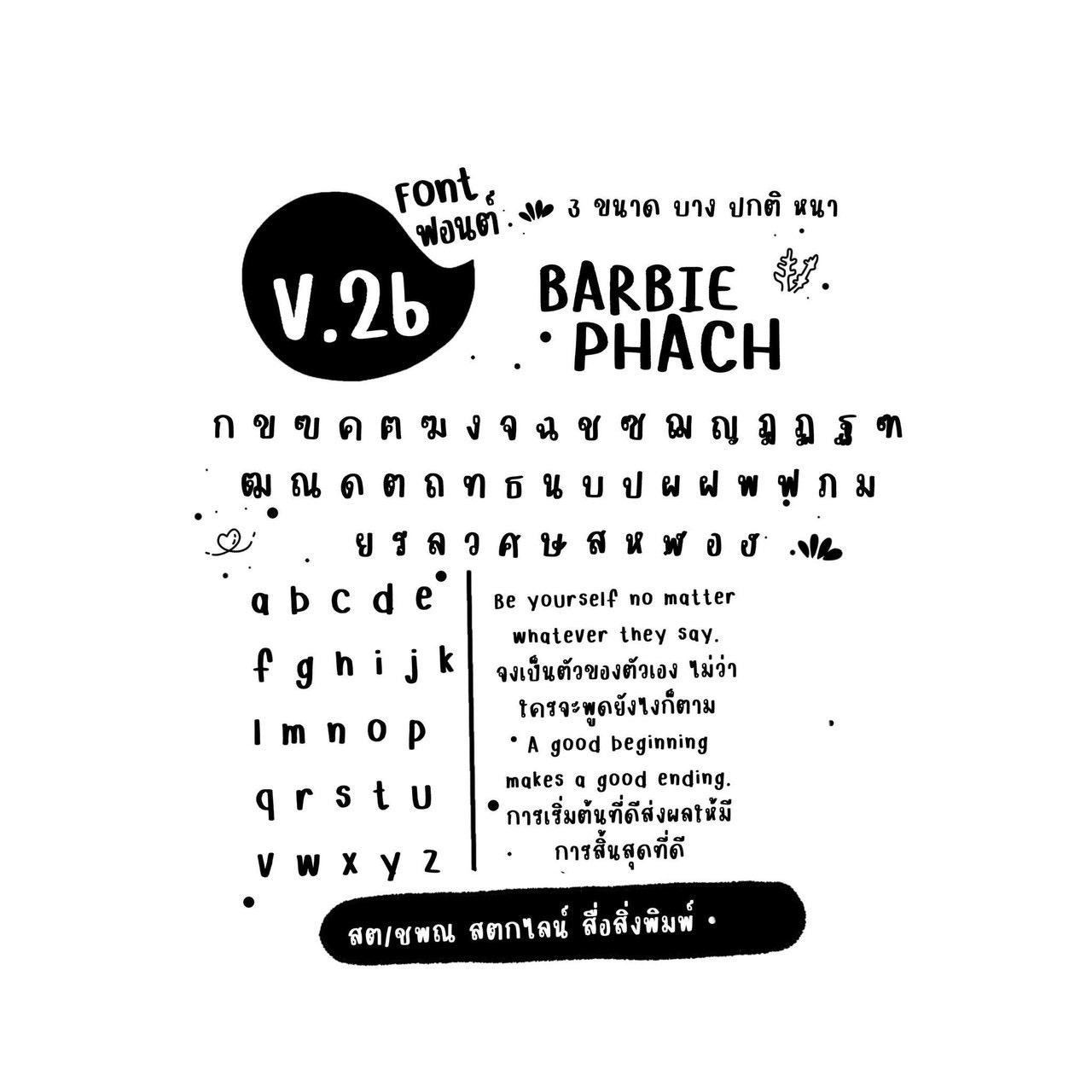 font v.26 0 1