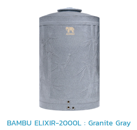 ถังเก็บน้ำบนดิน PE BAMBU ELIXIR รุ่น JBUX2000S/T