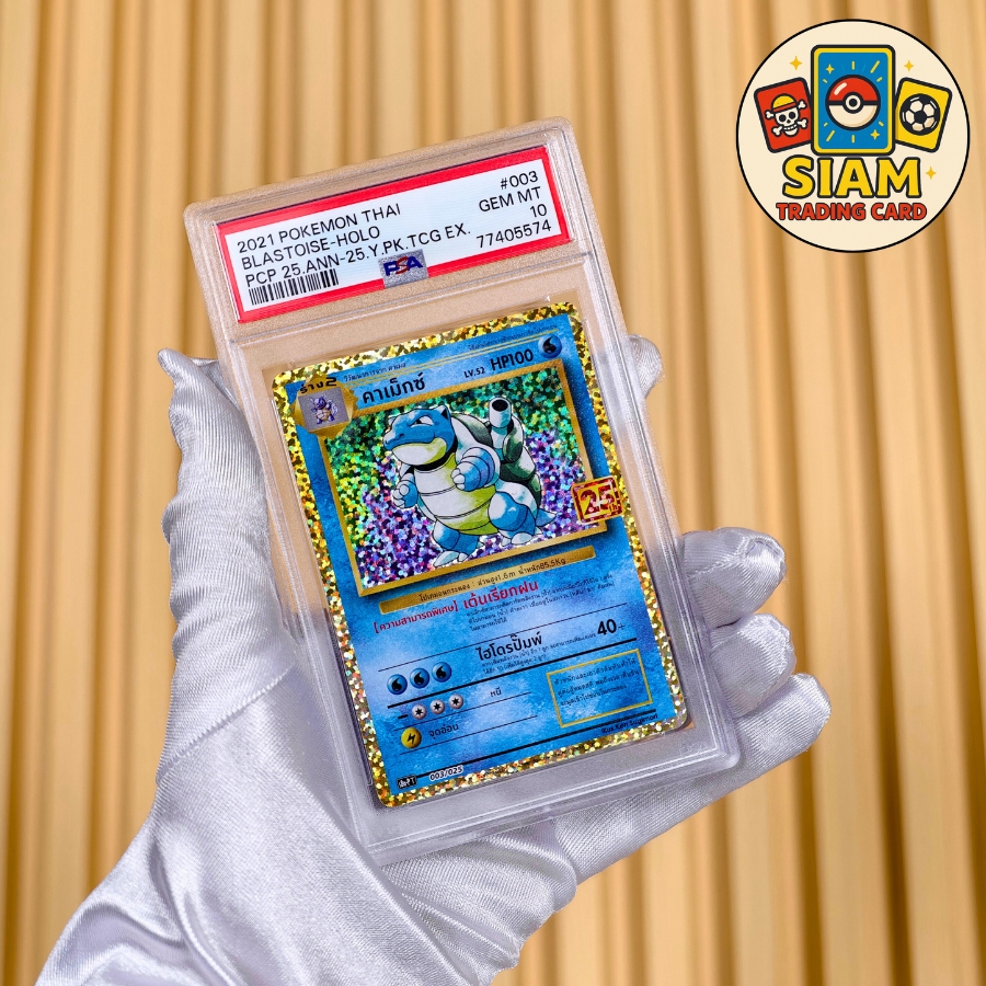 การ์ดคาเม็กซ์ การ์ดเกรด PSA 10 การ์ดโปเกม่อน การ์ดเกม pokemon Cards Promo ครบรอบ 25ปี การ์ดโปเกมอน ภาษาไทย ของแท้ รหัส-77405574