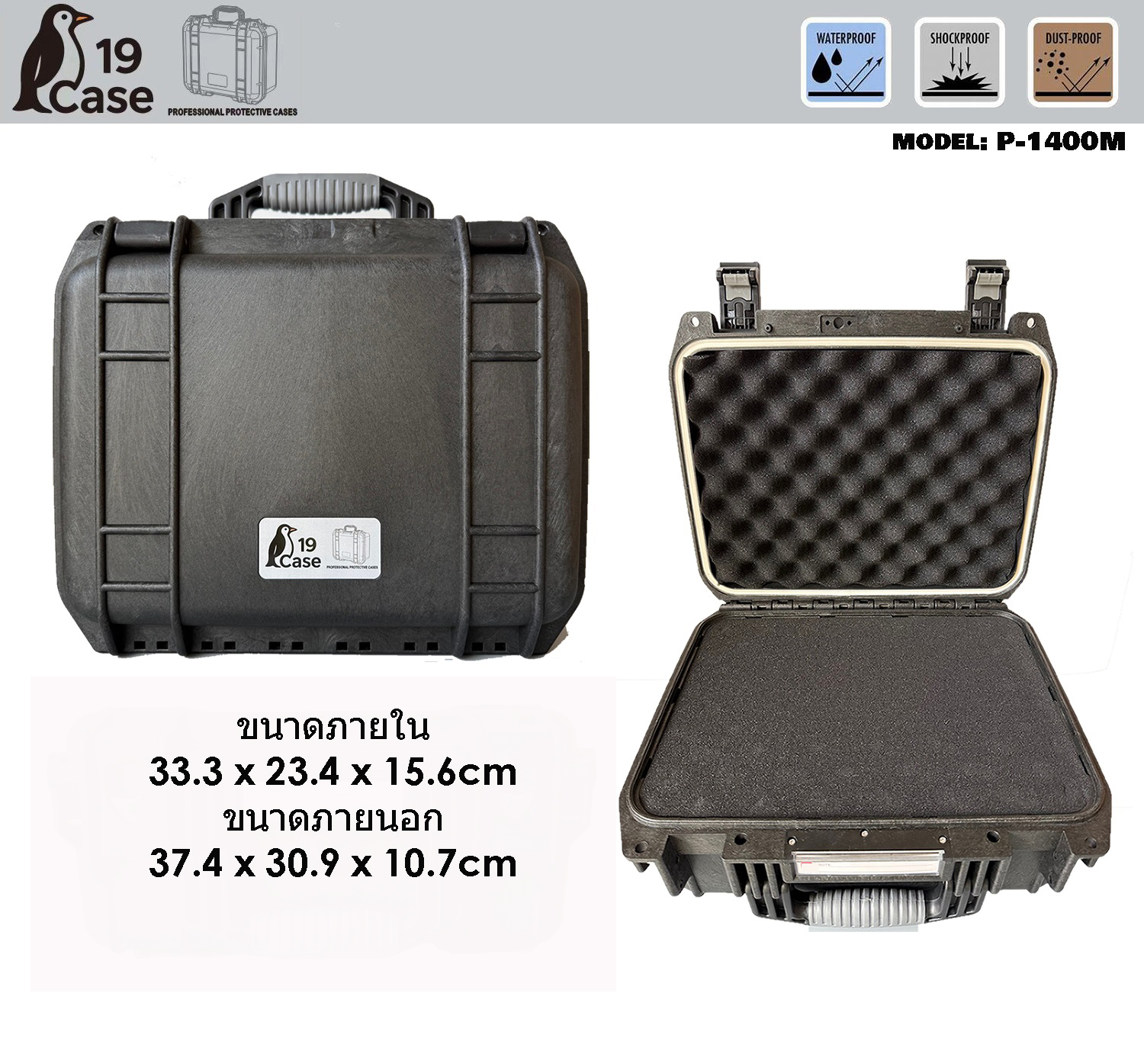 Hardcase P-1400M with Pick & Pluck Foam - Black