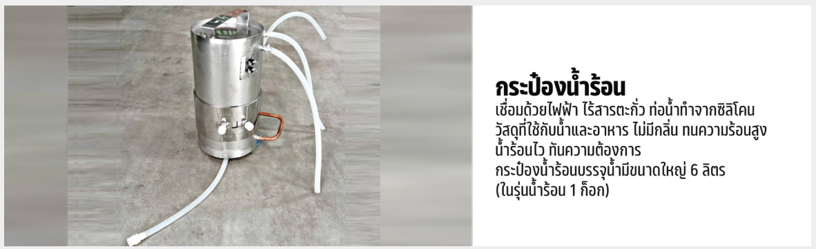 ตู้ทำน้ำร้อน-น้ำเย็น 2 ก๊อก มีระบบกรองน้ำในตัว MCH-4L