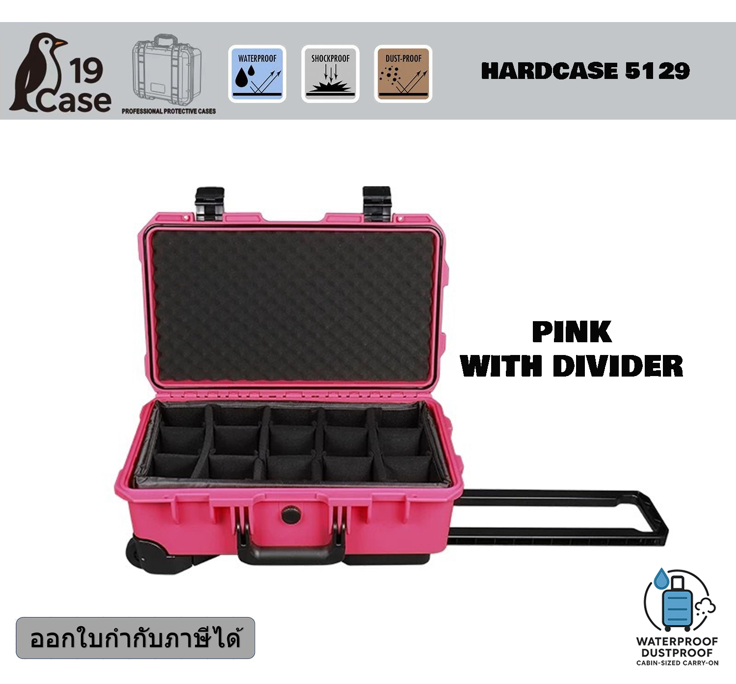 Hardcase 5129 Cabin size case with wheels - กล่องกันน้ำกันกระเเทก - Pink with Partition