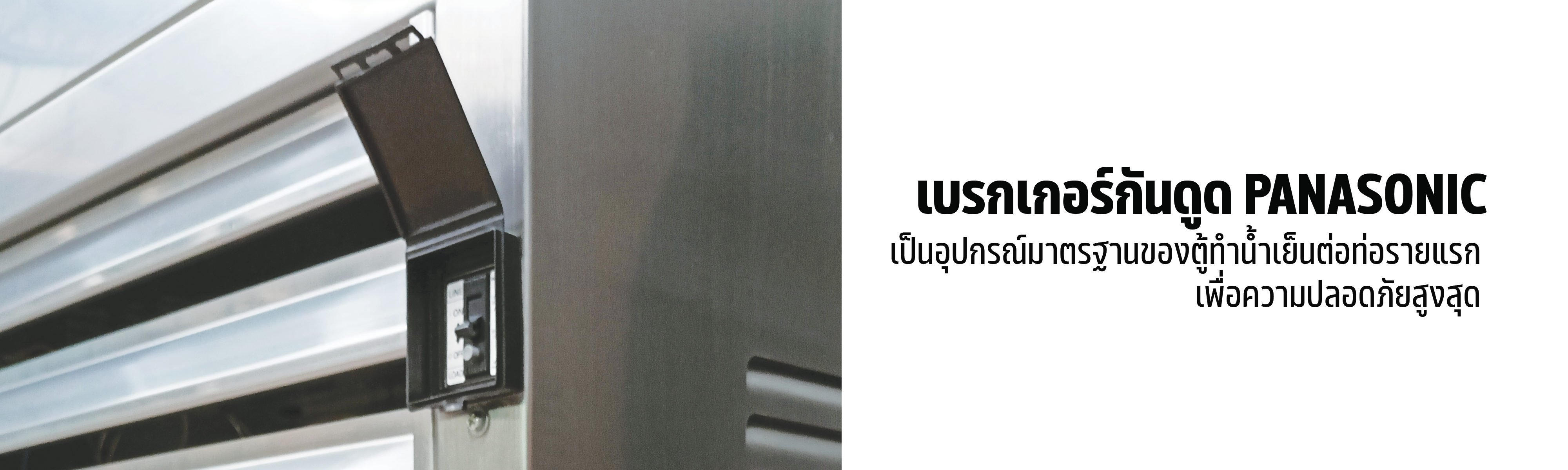 ตู้ทำน้ำเย็นต่อท่อระบบปิด ก๊อกน้ำพุ่ง 2 ก๊อก รุ่น MC-R2