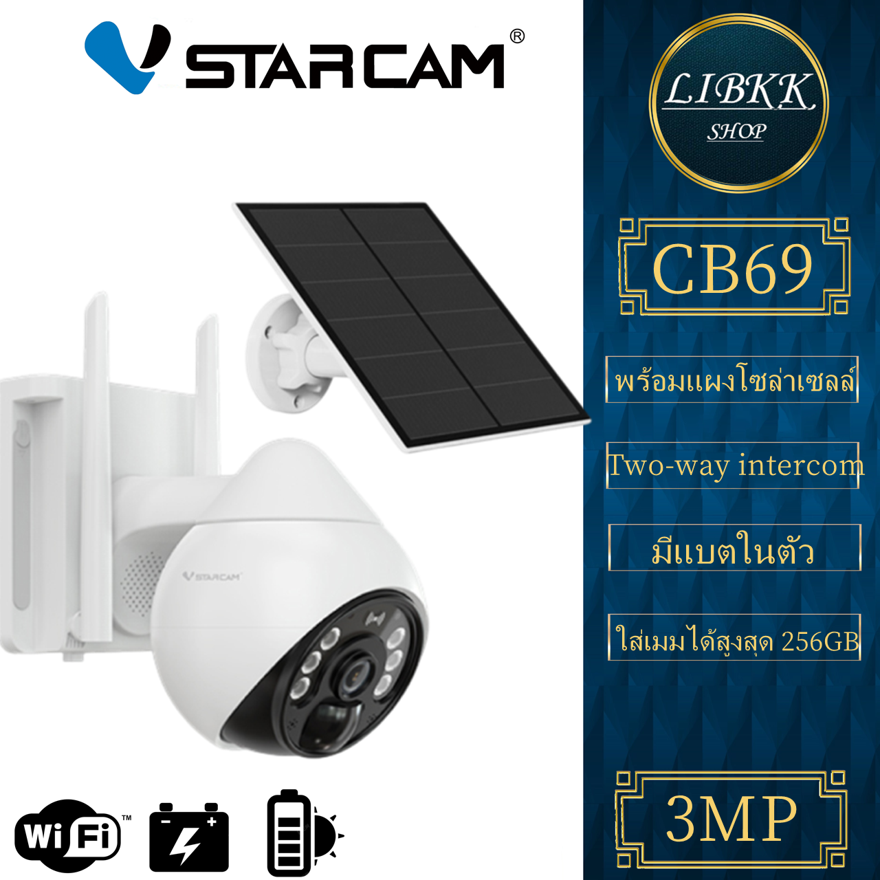 VStarcam Vstarcam CB69 3.0MP WIFI IP CAMERA กล้องวงจรปิดไร้สาย มีแบตในตัวพร้อมSolar Cell กลางคืนเป็นภาพสี