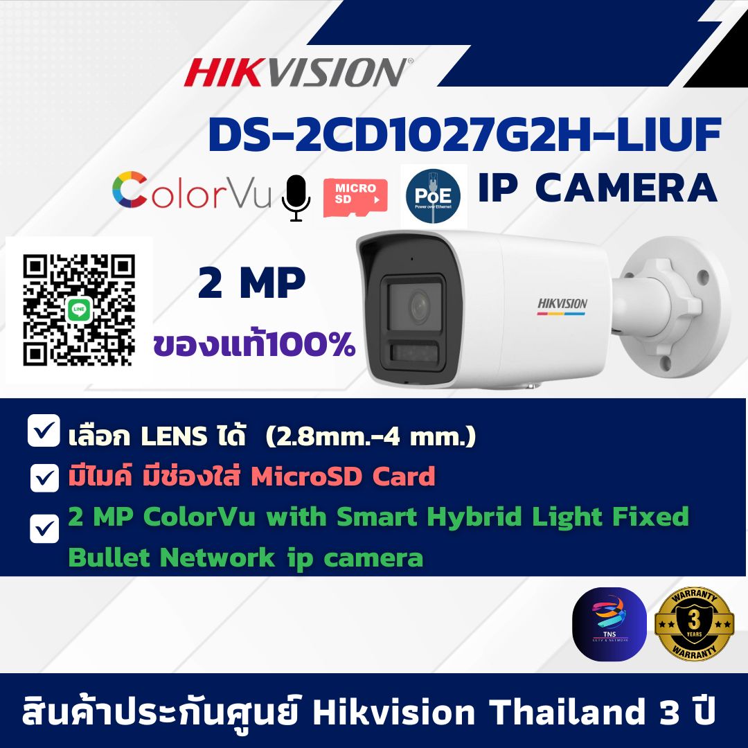 กล้องวงจรปิด Hikvision DS-2CD1027G2H-LIUF กล้องวงจรปิดระบบ IP 2 MP Smart Hybrid Light Colorvu มีไมค์ในตัว มีช่องใส่ MicroSD