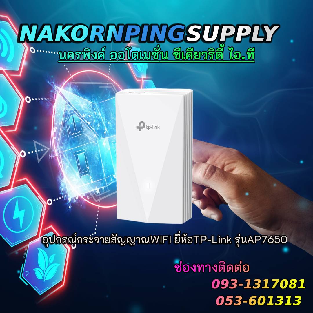 อุปกรณ์กระจายสัญญาณWIFI ยี่ห้อTP-Link รุ่นAP7650