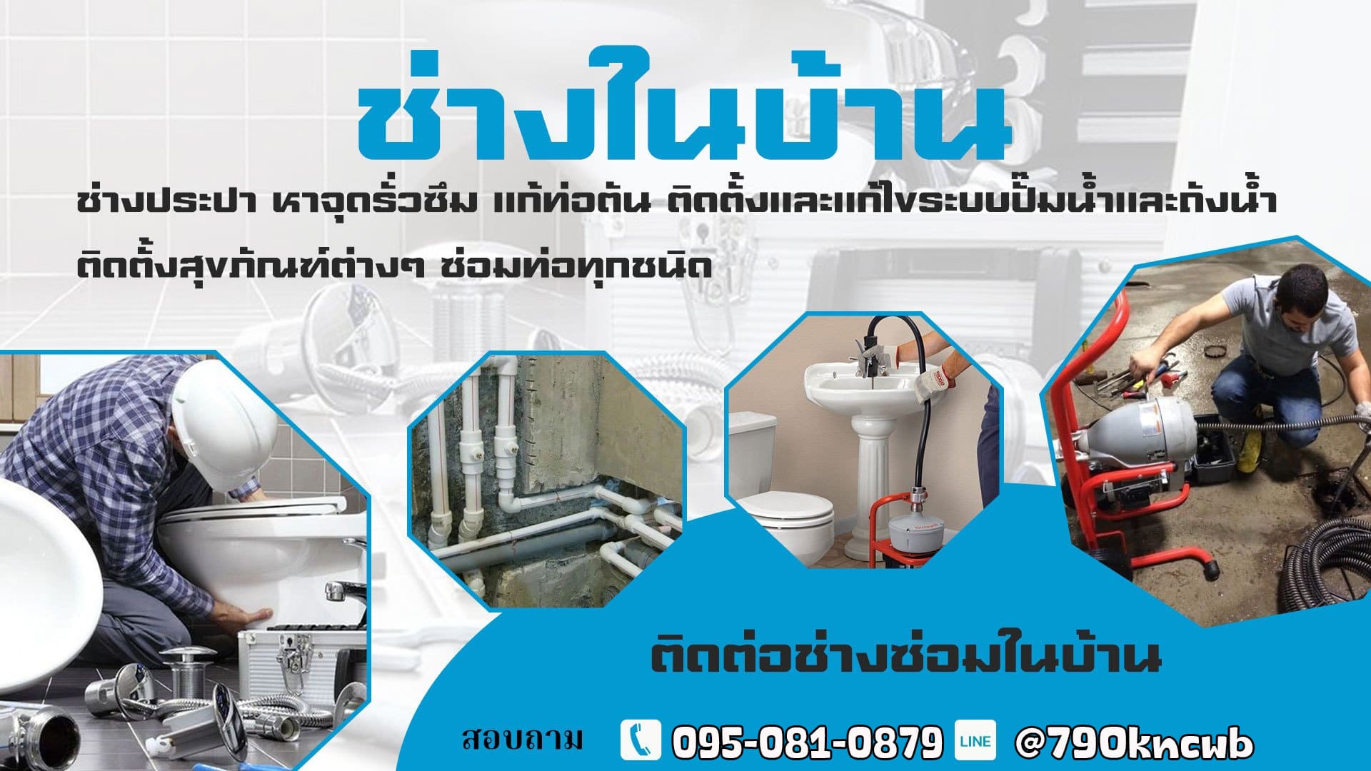 Ln รวมช่าง
