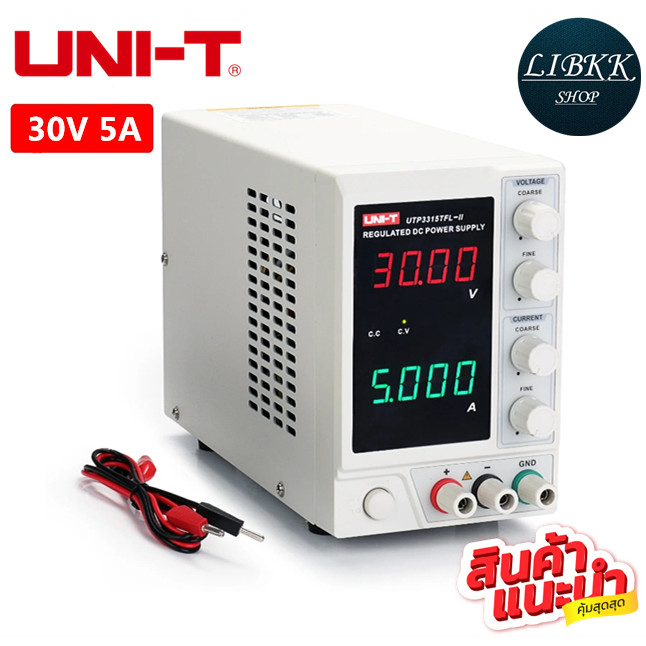 UNI-T UNI-T UTP3315 TFL-II เพาเวอร์ซัพพลายดิจิตอล เครื่องควบคุมแรงดันไฟฟ้า Linear DC Power Supply