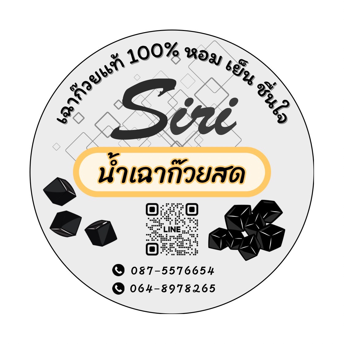 น้ำเฉาก๊วยสด ขนาด 12 ออนซ์ และ 16 ออนซ์ (ไม่มีขั้นต่ำในการสั่ง)