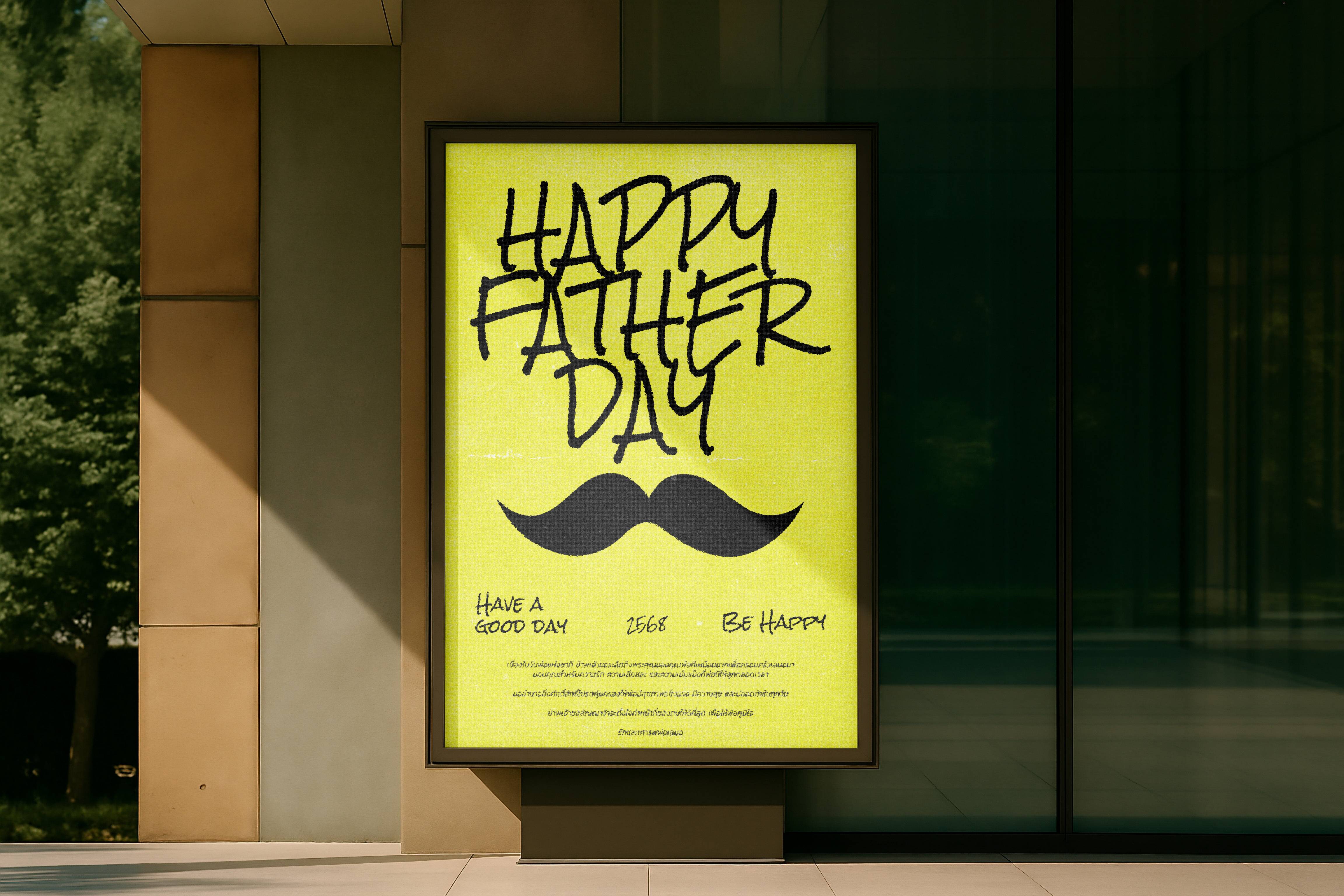 DigyArt | โปสเตอร์ "Happy Father Day" สีเหลือง