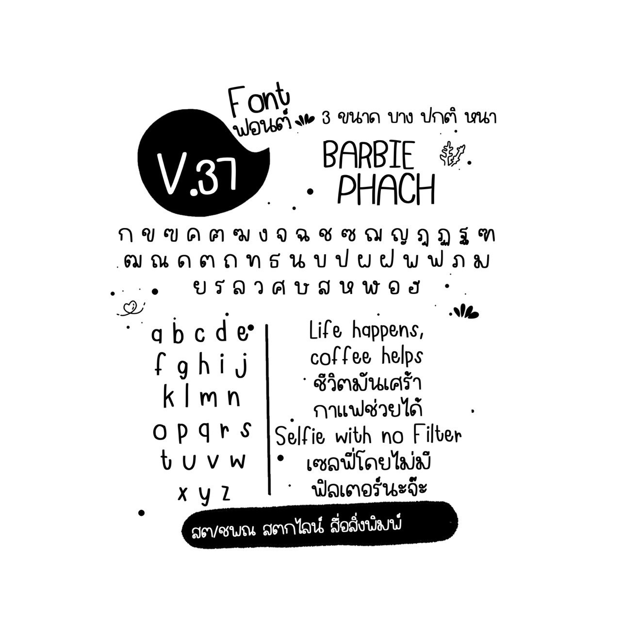 font v.37 0 1