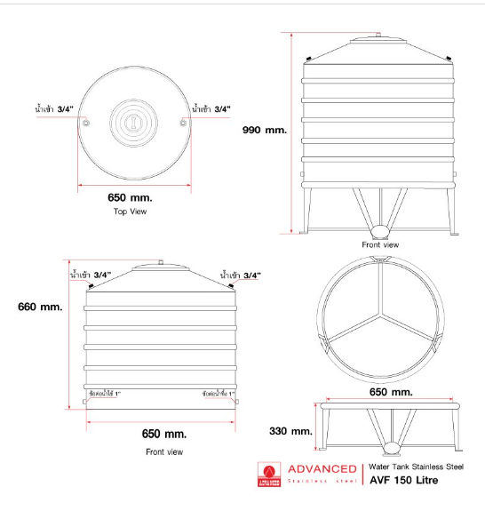 แท็งค์น้ำสเตนเลส ตราแอ็ดวานซ์ พื้นเรียบ มอก. 150 ลิตร รหัส AVF150